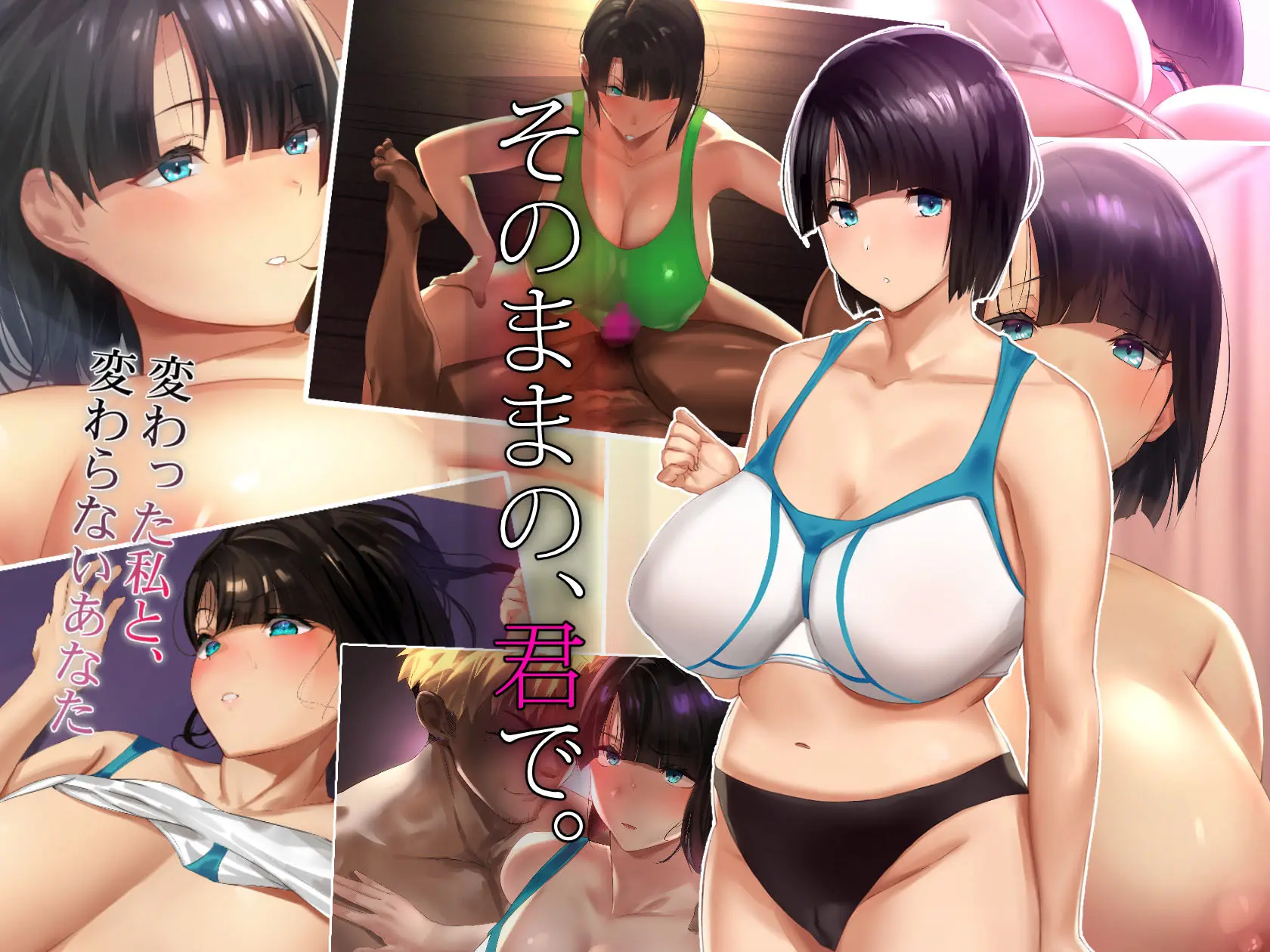 Sonomama No, Kimi De. -Kawatta Watashi To, Kawaranai Anata-
